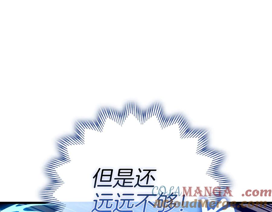 圣子是什么狗屁，这是现代医学的力量 - 第90话 弱肉强食 - 第101张图