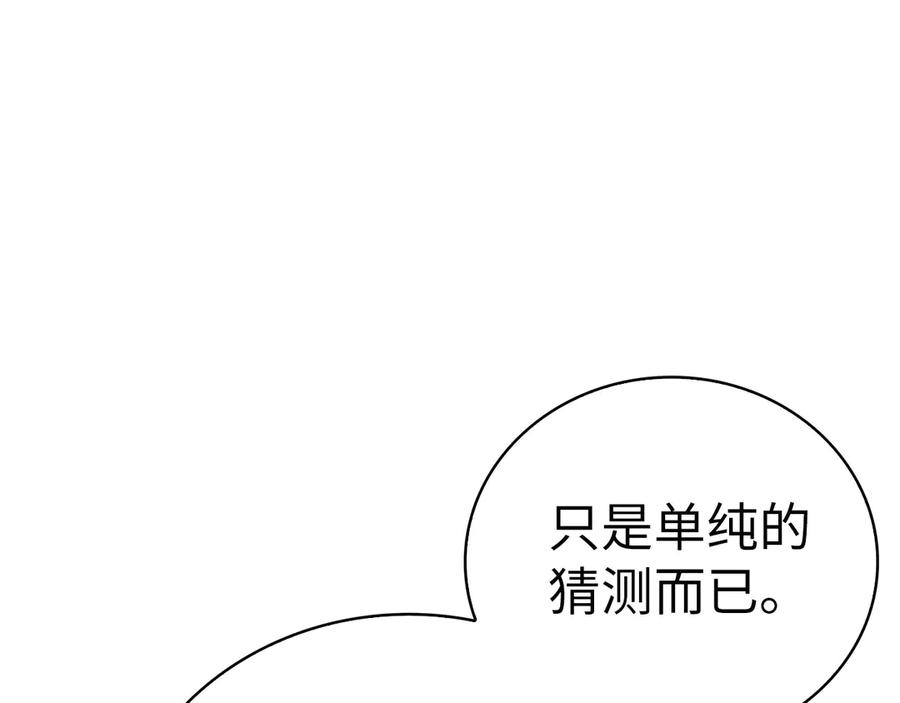 圣子是什么狗屁，这是现代医学的力量 - 第90话 弱肉强食 - 第55张图