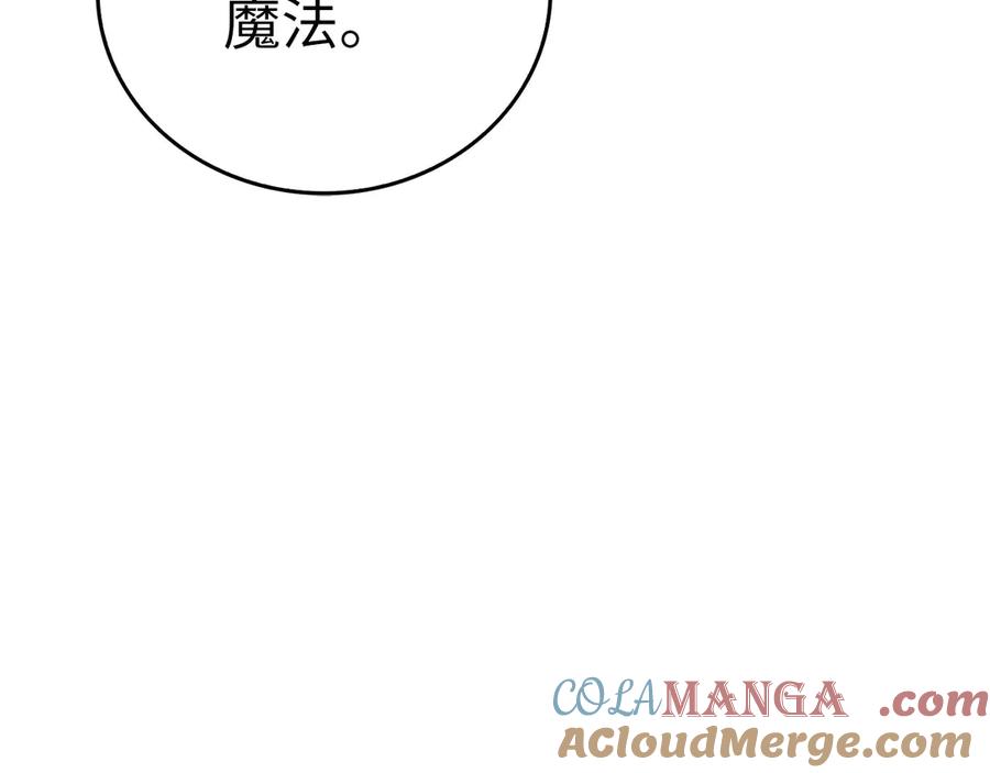 圣子是什么狗屁，这是现代医学的力量 - 第91话 签订契约 - 第105张图