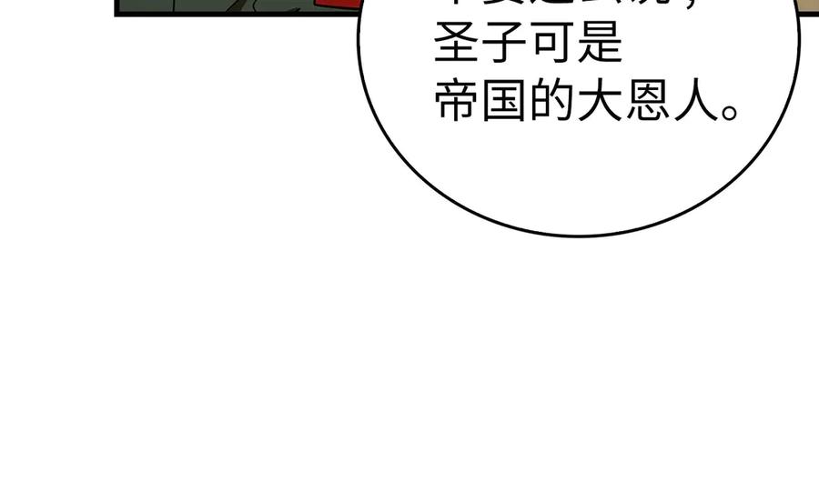 圣子是什么狗屁，这是现代医学的力量 - 第91话 签订契约 - 第99张图