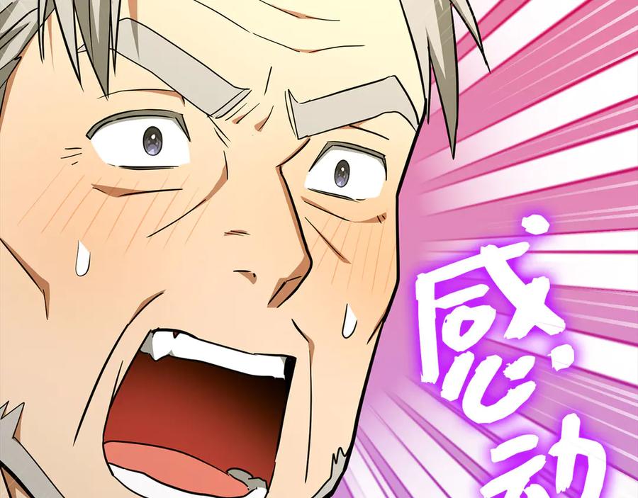 圣子是什么狗屁，这是现代医学的力量 - 第91话 签订契约 - 第83张图