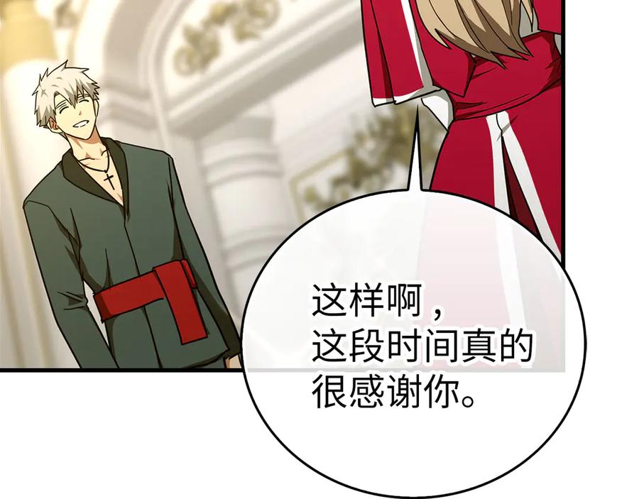 圣子是什么狗屁，这是现代医学的力量 - 第91话 签订契约 - 第95张图