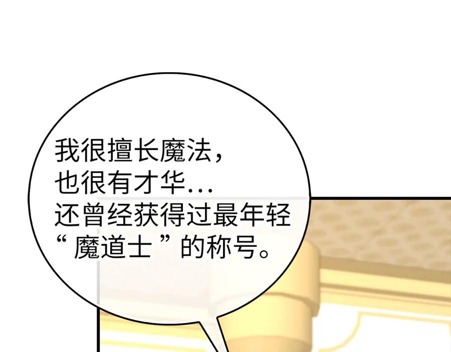 圣子是什么狗屁，这是现代医学的力量 - 第91话 签订契约 - 第102张图