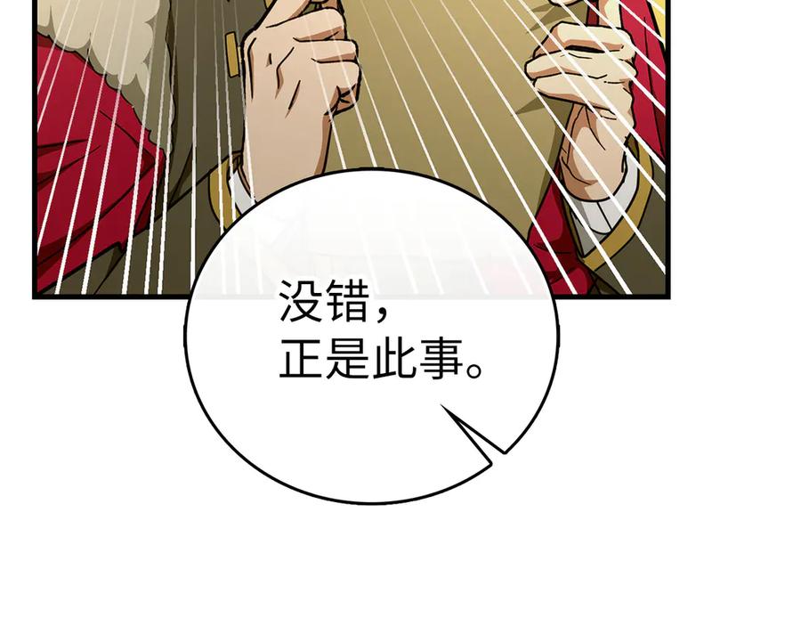 圣子是什么狗屁，这是现代医学的力量 - 第91话 签订契约 - 第80张图