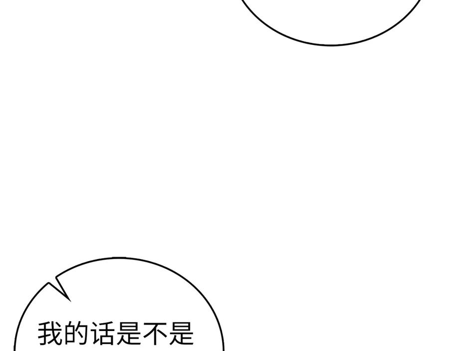 圣子是什么狗屁，这是现代医学的力量 - 第91话 签订契约 - 第118张图