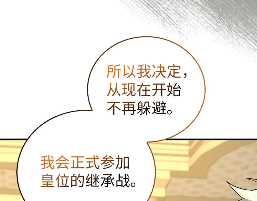 圣子是什么狗屁，这是现代医学的力量 - 第91话 签订契约 - 第115张图