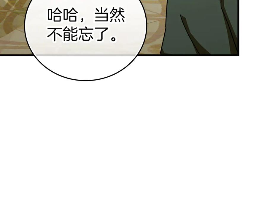 圣子是什么狗屁，这是现代医学的力量 - 第91话 签订契约 - 第88张图