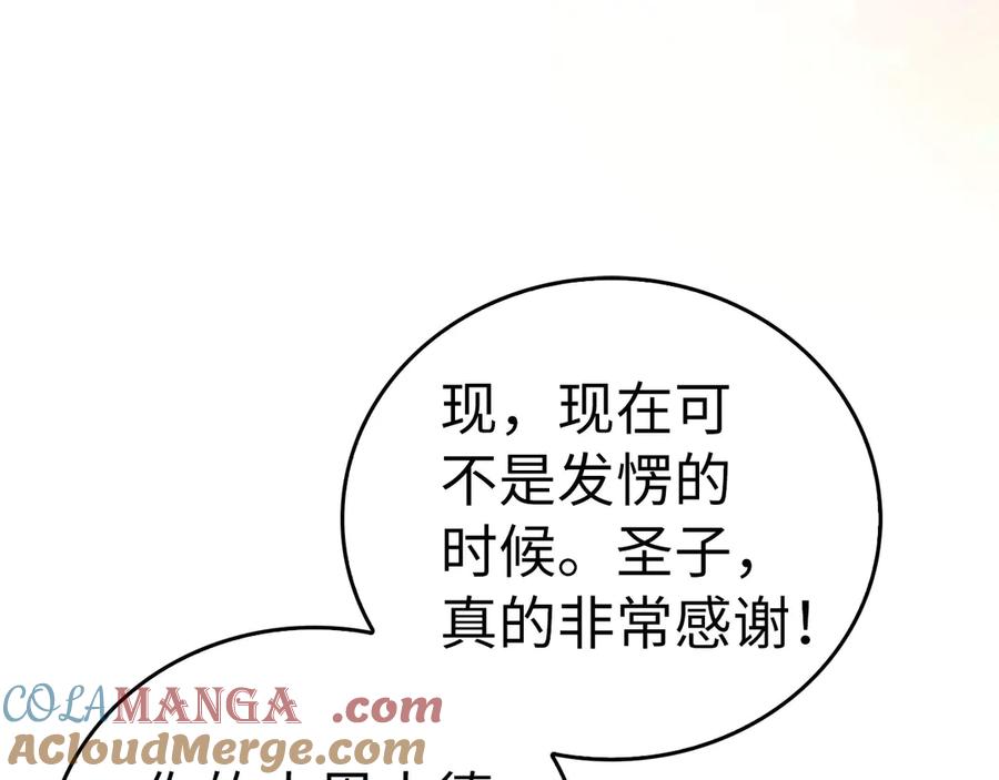 圣子是什么狗屁，这是现代医学的力量 - 第91话 签订契约 - 第85张图