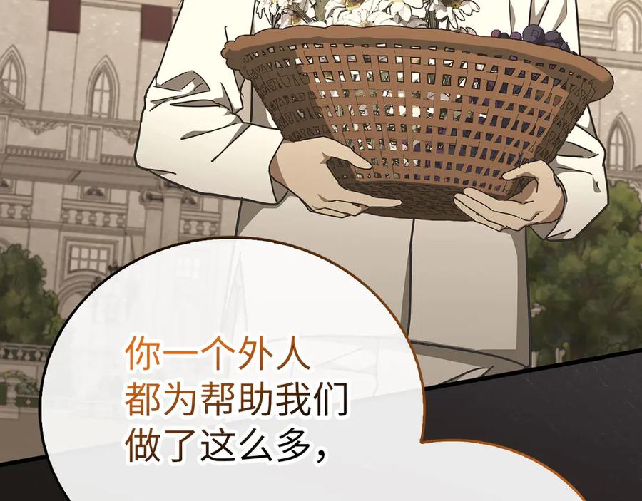 圣子是什么狗屁，这是现代医学的力量 - 第91话 签订契约 - 第110张图