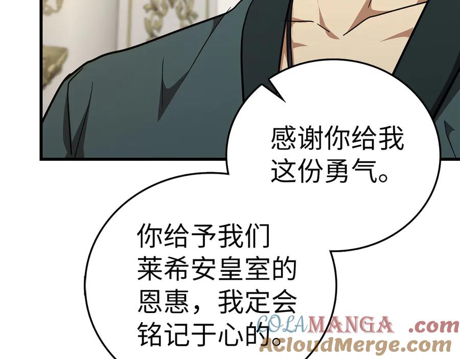 圣子是什么狗屁，这是现代医学的力量 - 第91话 签订契约 - 第121张图