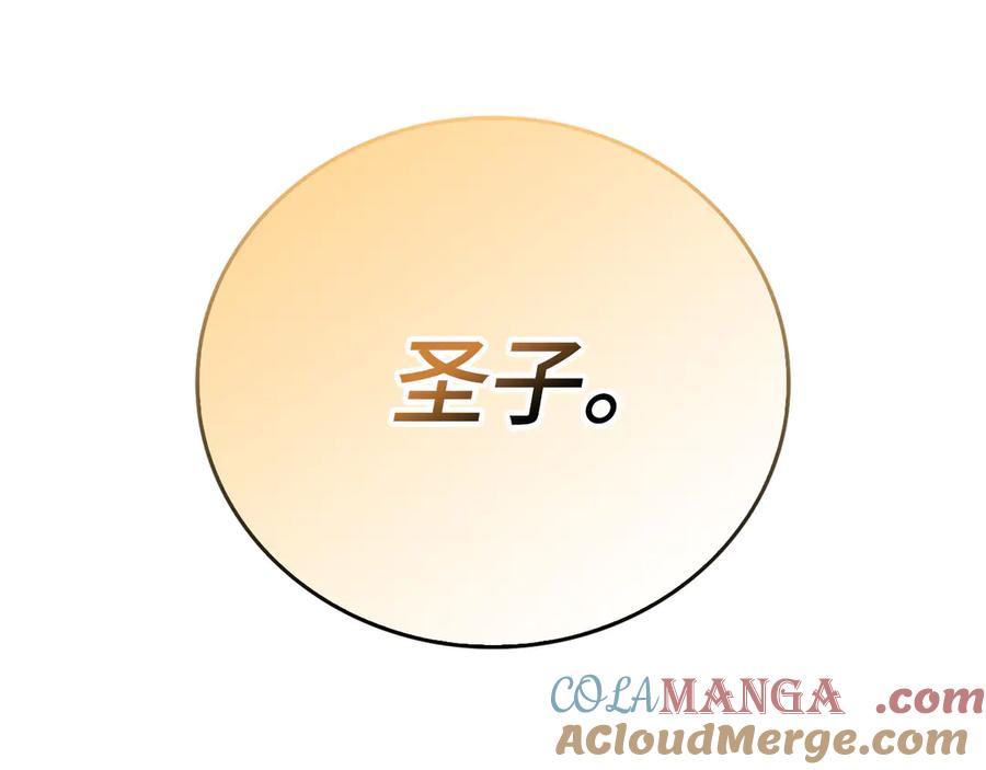 圣子是什么狗屁，这是现代医学的力量 - 第91话 签订契约 - 第89张图