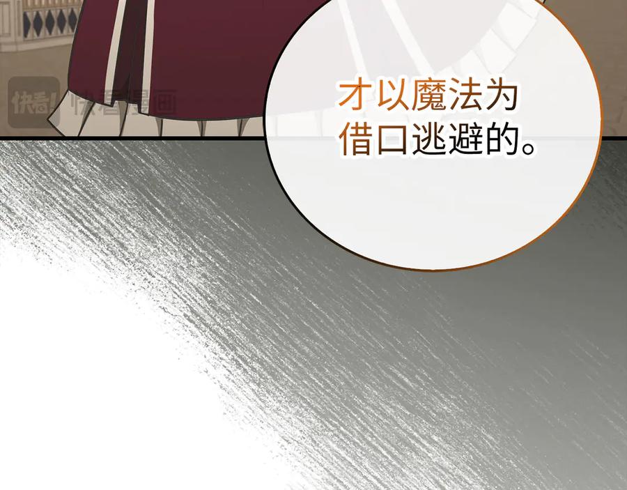 圣子是什么狗屁，这是现代医学的力量 - 第91话 签订契约 - 第114张图