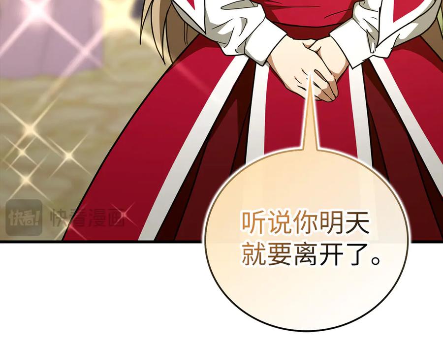 圣子是什么狗屁，这是现代医学的力量 - 第91话 签订契约 - 第92张图