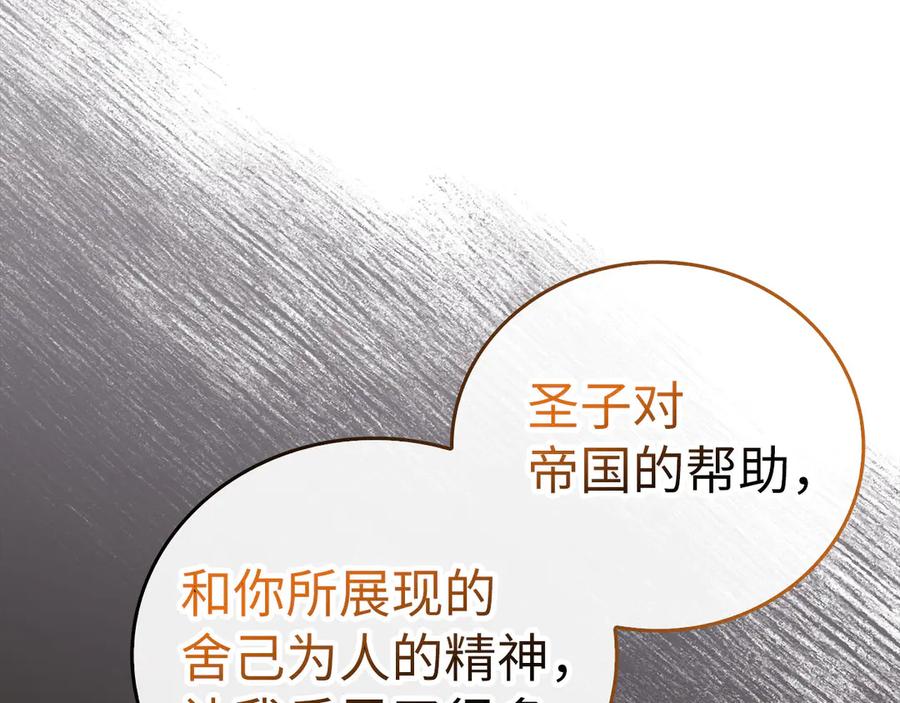 圣子是什么狗屁，这是现代医学的力量 - 第91话 签订契约 - 第108张图