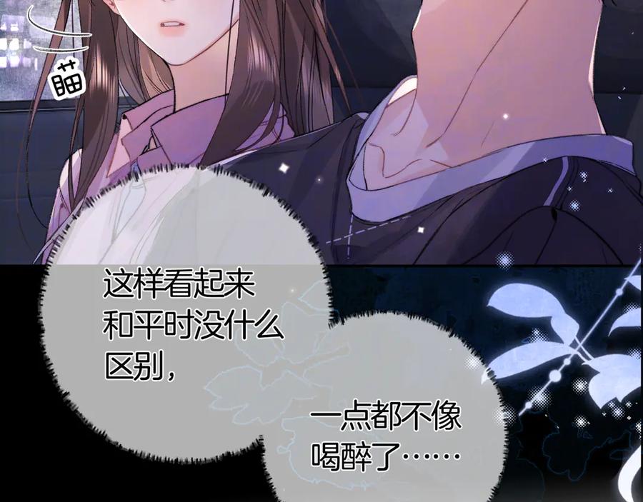 告白 第七十二话 你喜欢我什么？ 第54页