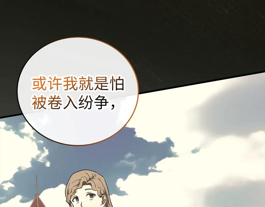 圣子是什么狗屁，这是现代医学的力量 - 第91话 签订契约 - 第112张图