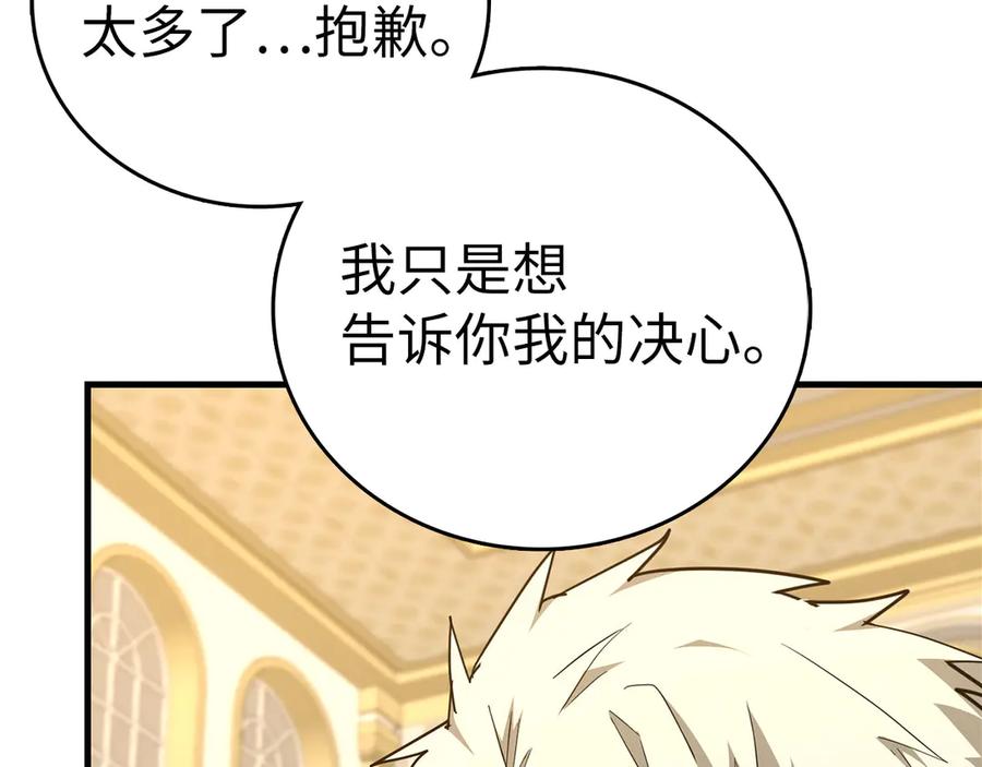 圣子是什么狗屁，这是现代医学的力量 - 第91话 签订契约 - 第119张图