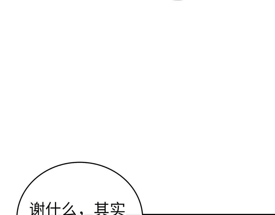 圣子是什么狗屁，这是现代医学的力量 - 第91话 签订契约 - 第96张图