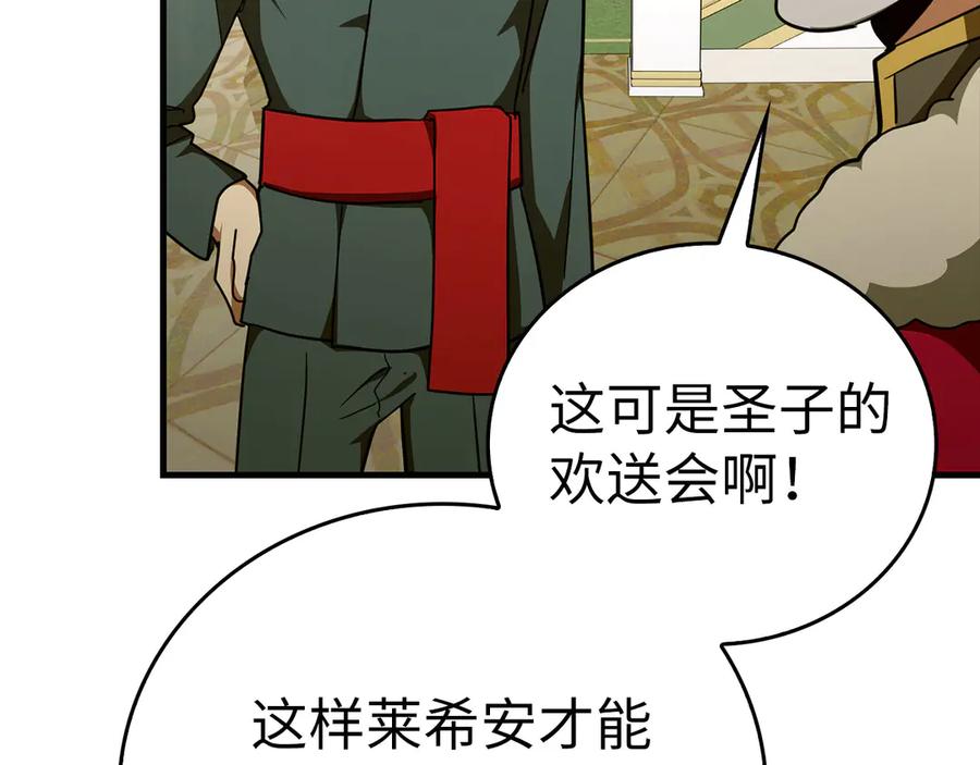 圣子是什么狗屁，这是现代医学的力量 - 第91话 签订契约 - 第68张图