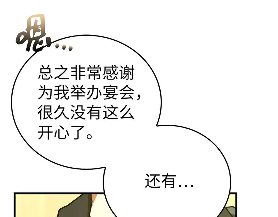 圣子是什么狗屁，这是现代医学的力量 - 第91话 签订契约 - 第70张图