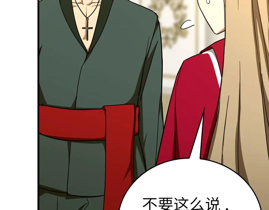 圣子是什么狗屁，这是现代医学的力量 - 第91话 签订契约 - 第98张图