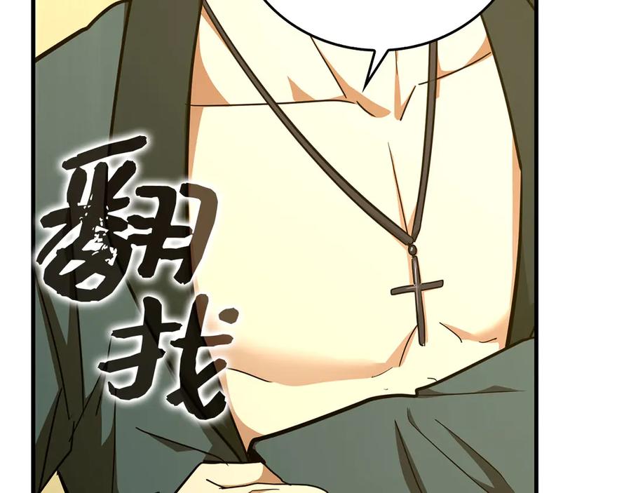 圣子是什么狗屁，这是现代医学的力量 - 第91话 签订契约 - 第71张图