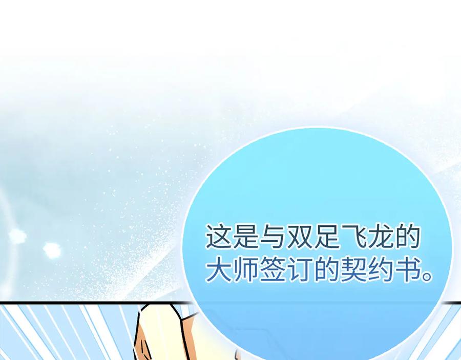 圣子是什么狗屁，这是现代医学的力量 - 第91话 签订契约 - 第74张图