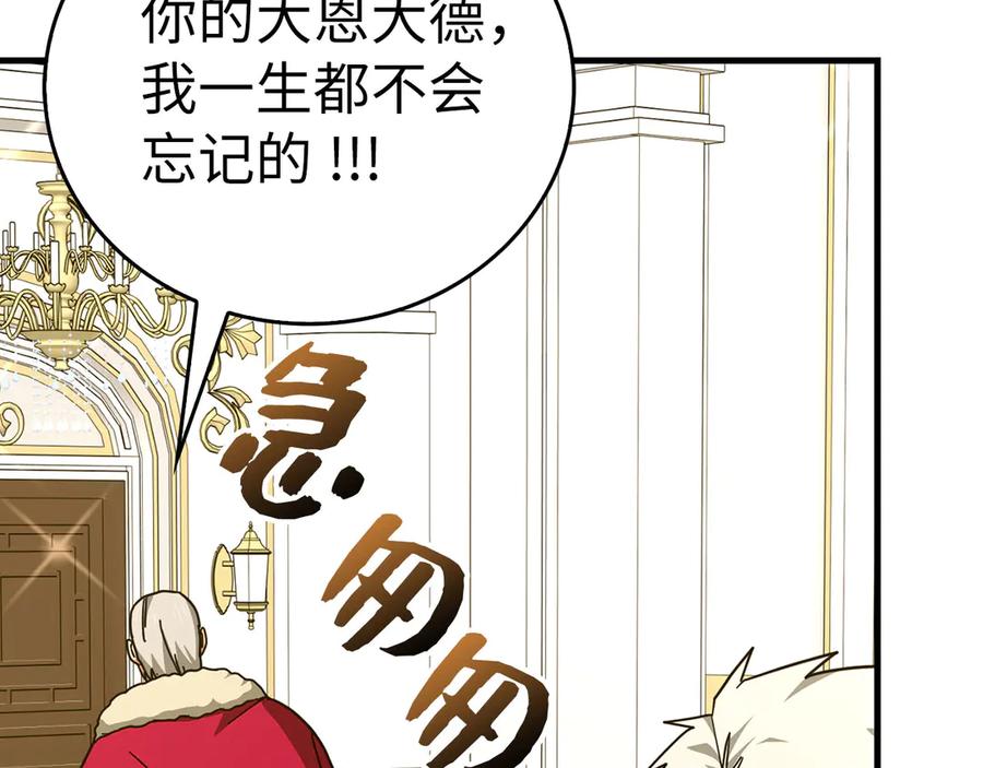 圣子是什么狗屁，这是现代医学的力量 - 第91话 签订契约 - 第86张图