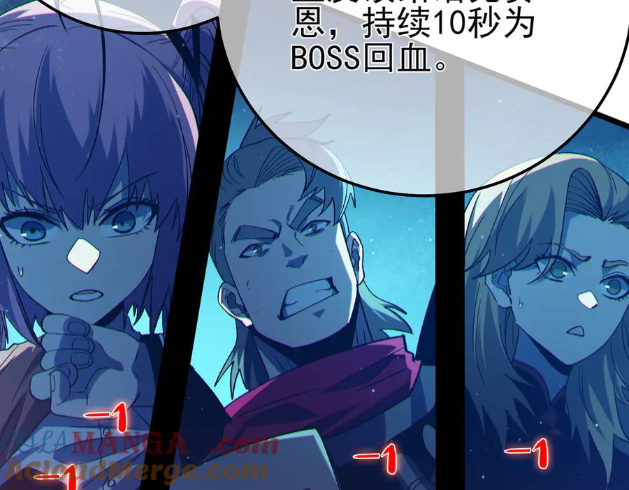 《我靠无敌被动打出成吨伤害！》第90话 极速斩杀BOSS！遥遥领先 第93页
