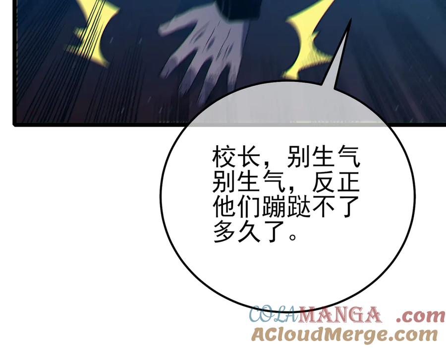 《我靠无敌被动打出成吨伤害！》第90话 极速斩杀BOSS！遥遥领先 第69页