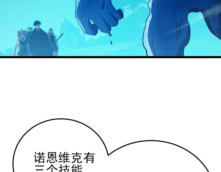 《我靠无敌被动打出成吨伤害！》第90话 极速斩杀BOSS！遥遥领先 第86页