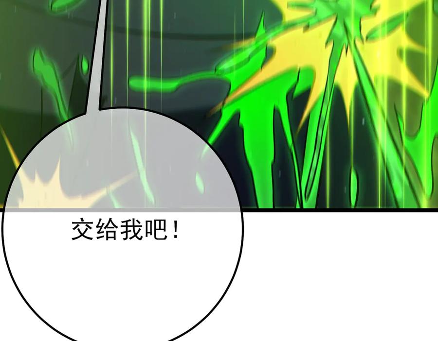 《我靠无敌被动打出成吨伤害！》第90话 极速斩杀BOSS！遥遥领先 第102页