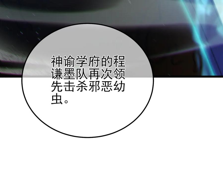 《我靠无敌被动打出成吨伤害！》第90话 极速斩杀BOSS！遥遥领先 第78页