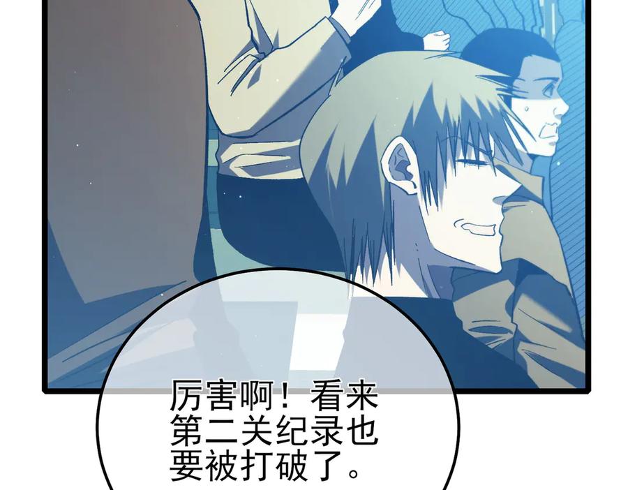 《我靠无敌被动打出成吨伤害！》第90话 极速斩杀BOSS！遥遥领先 第62页