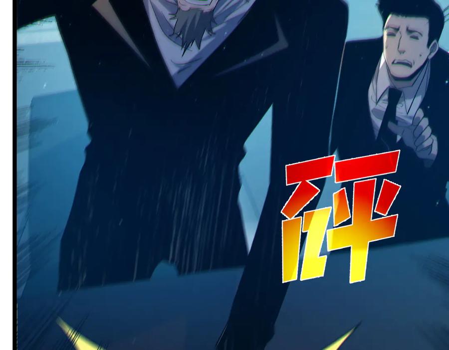 《我靠无敌被动打出成吨伤害！》第90话 极速斩杀BOSS！遥遥领先 第68页
