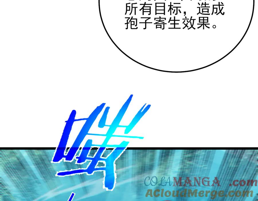 《我靠无敌被动打出成吨伤害！》第90话 极速斩杀BOSS！遥遥领先 第89页
