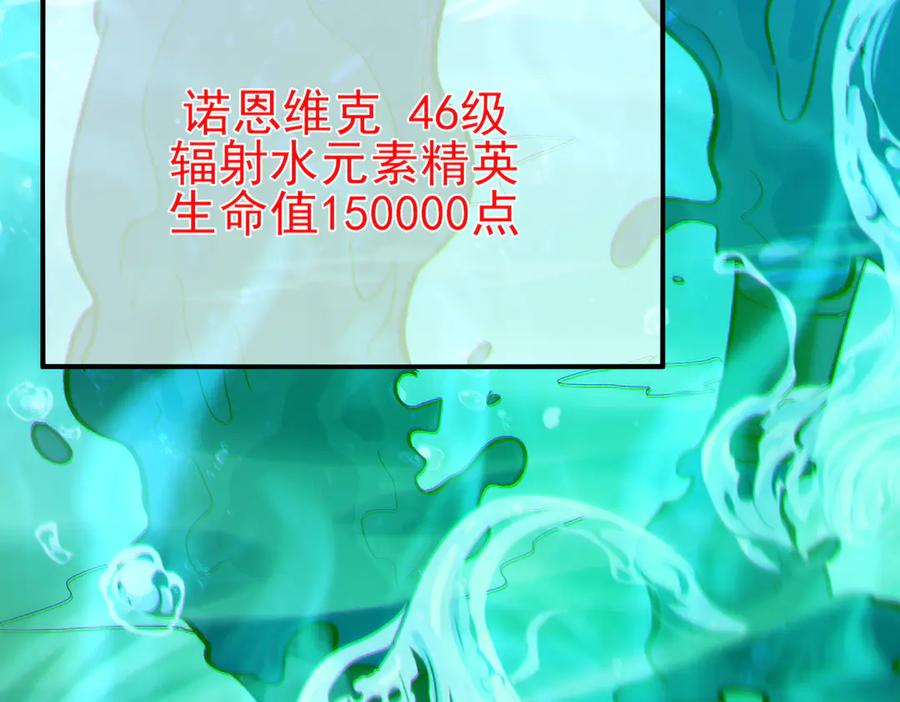 《我靠无敌被动打出成吨伤害！》第90话 极速斩杀BOSS！遥遥领先 第83页