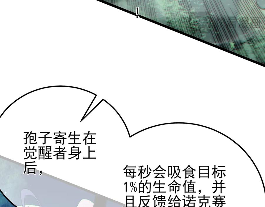 《我靠无敌被动打出成吨伤害！》第90话 极速斩杀BOSS！遥遥领先 第92页