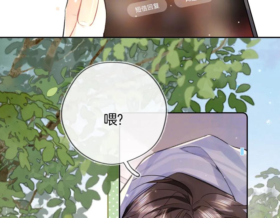 告白 第七十三话 从今天开始吃甜的 第38页