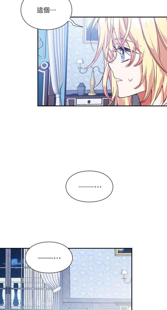 《外科医生爱丽丝》第125话 第15页