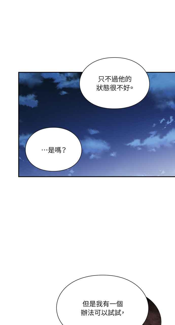 《外科医生爱丽丝》第125话 第12页
