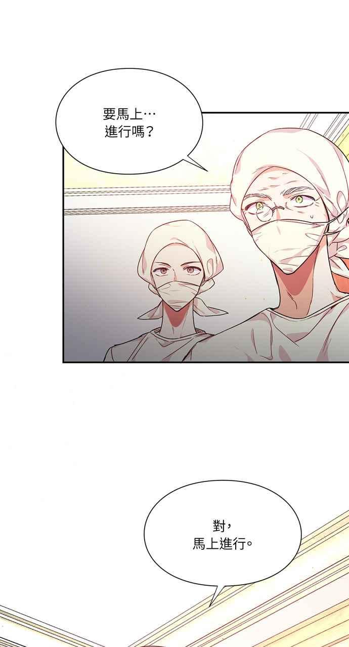 《外科医生爱丽丝》第125话 第27页