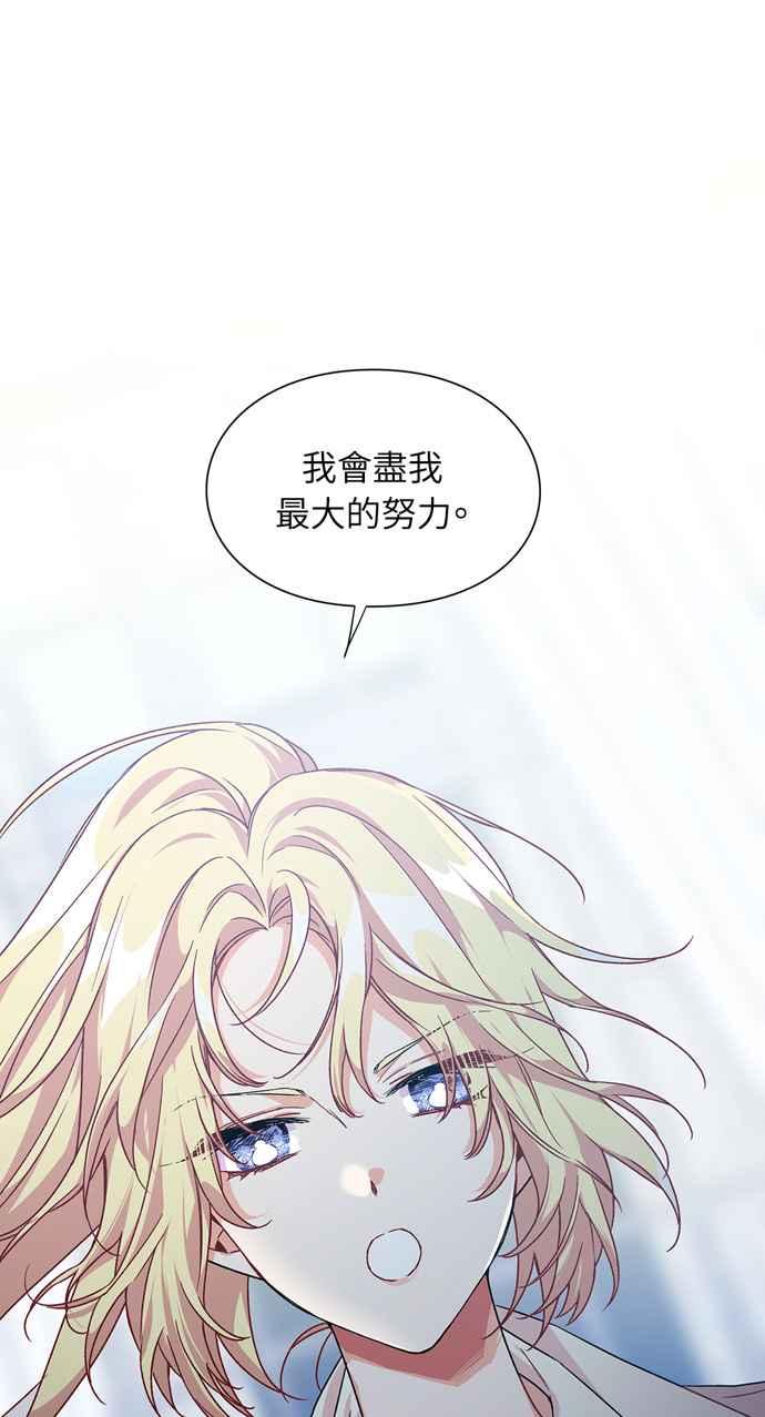 《外科医生爱丽丝》第125话 第24页