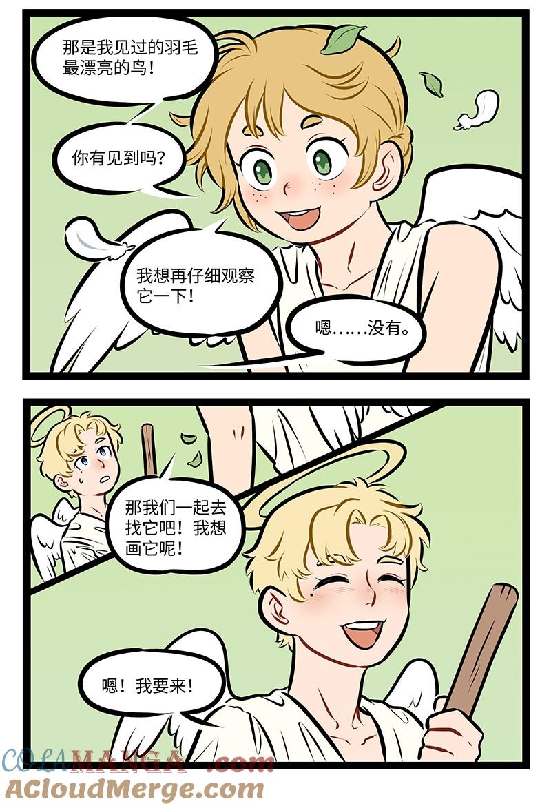1031万圣街 第961话 挨骂 第4页