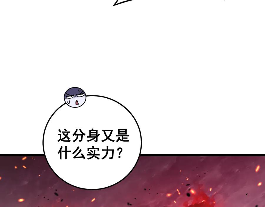 老蛇修仙传（蛇祖） 第17回 老狗又出馊主意 第51页
