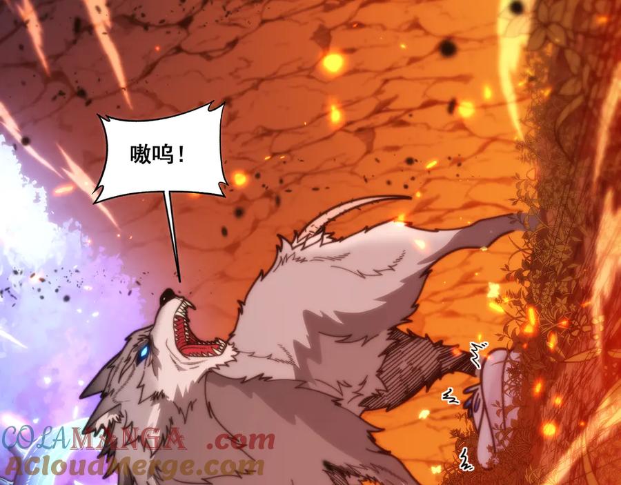 老蛇修仙传（蛇祖） 第17回 老狗又出馊主意 第5页