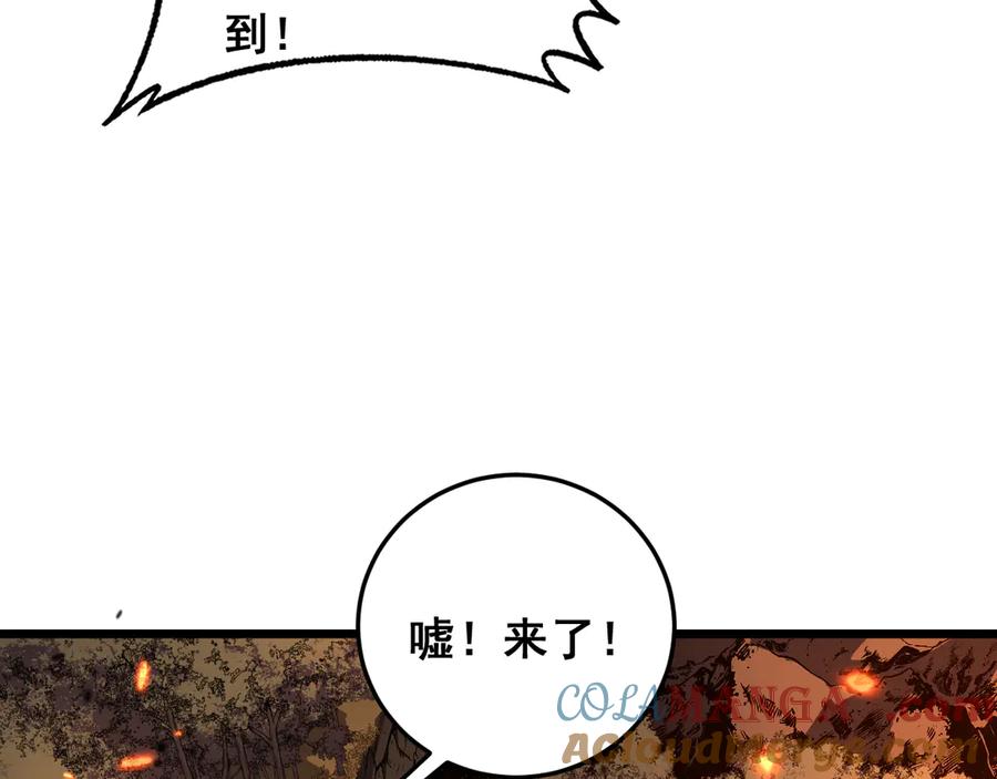 老蛇修仙传（蛇祖） 第17回 老狗又出馊主意 第61页