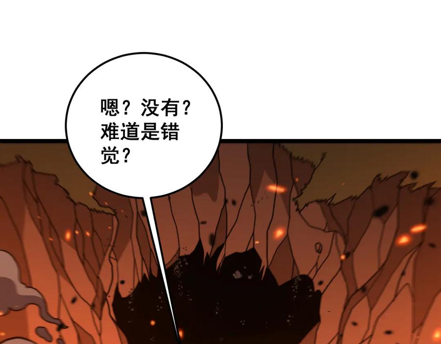 老蛇修仙传（蛇祖） 第17回 老狗又出馊主意 第72页