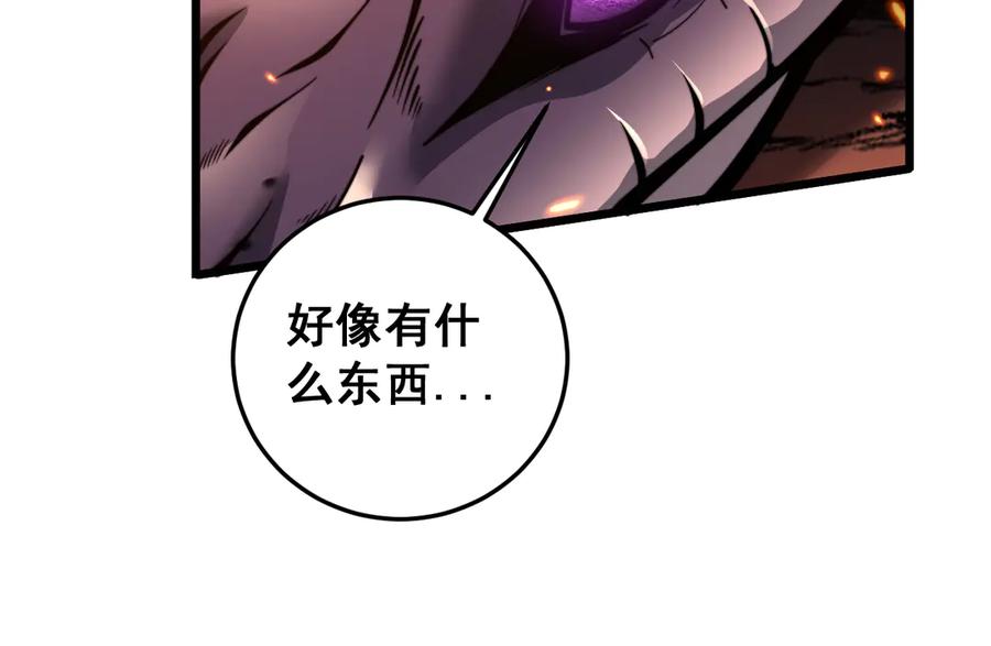 老蛇修仙传（蛇祖） 第17回 老狗又出馊主意 第39页