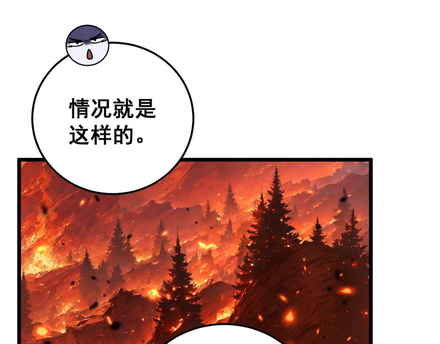 老蛇修仙传（蛇祖） 第17回 老狗又出馊主意 第92页